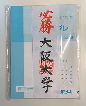 京大入試プレ 2021.7 代ゼミ 京大入試プレ 2021.7 代ゼミ - メルカリ